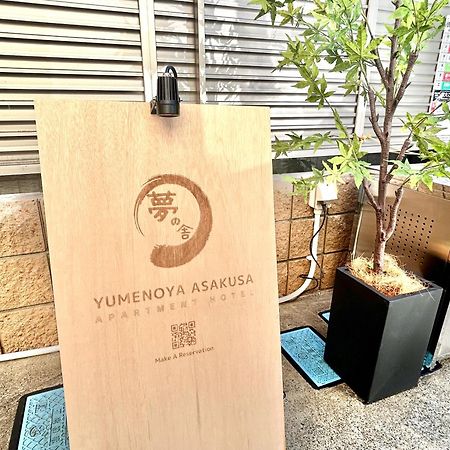 夢の舎 浅草 Yumenoya Asakusa Prefektura Tokio Exteriér fotografie