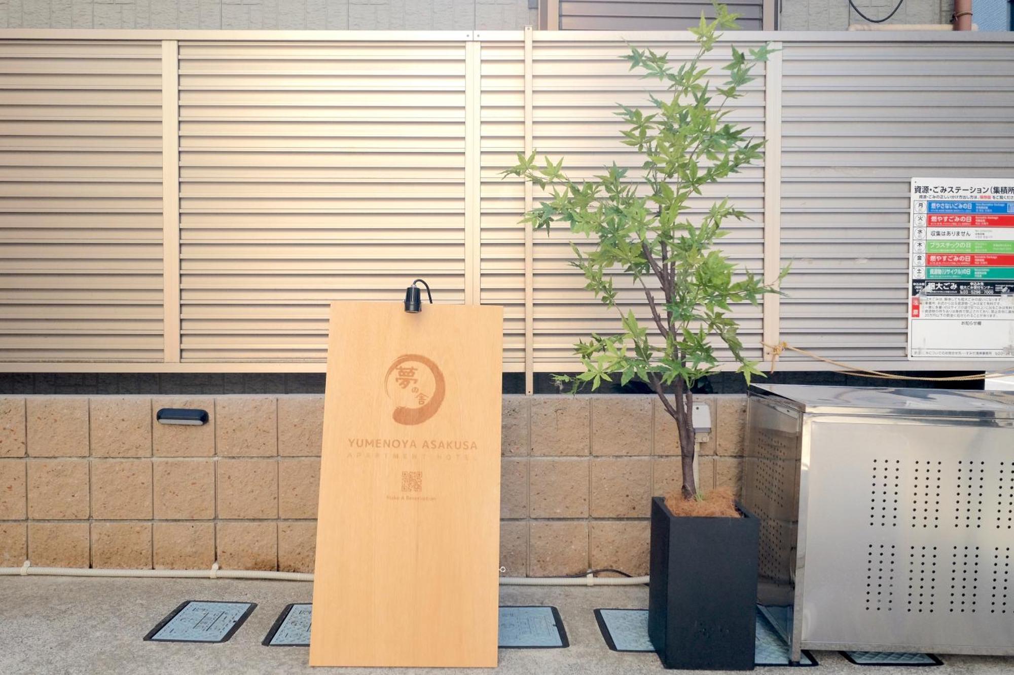 夢の舎 浅草 Yumenoya Asakusa Prefektura Tokio Exteriér fotografie