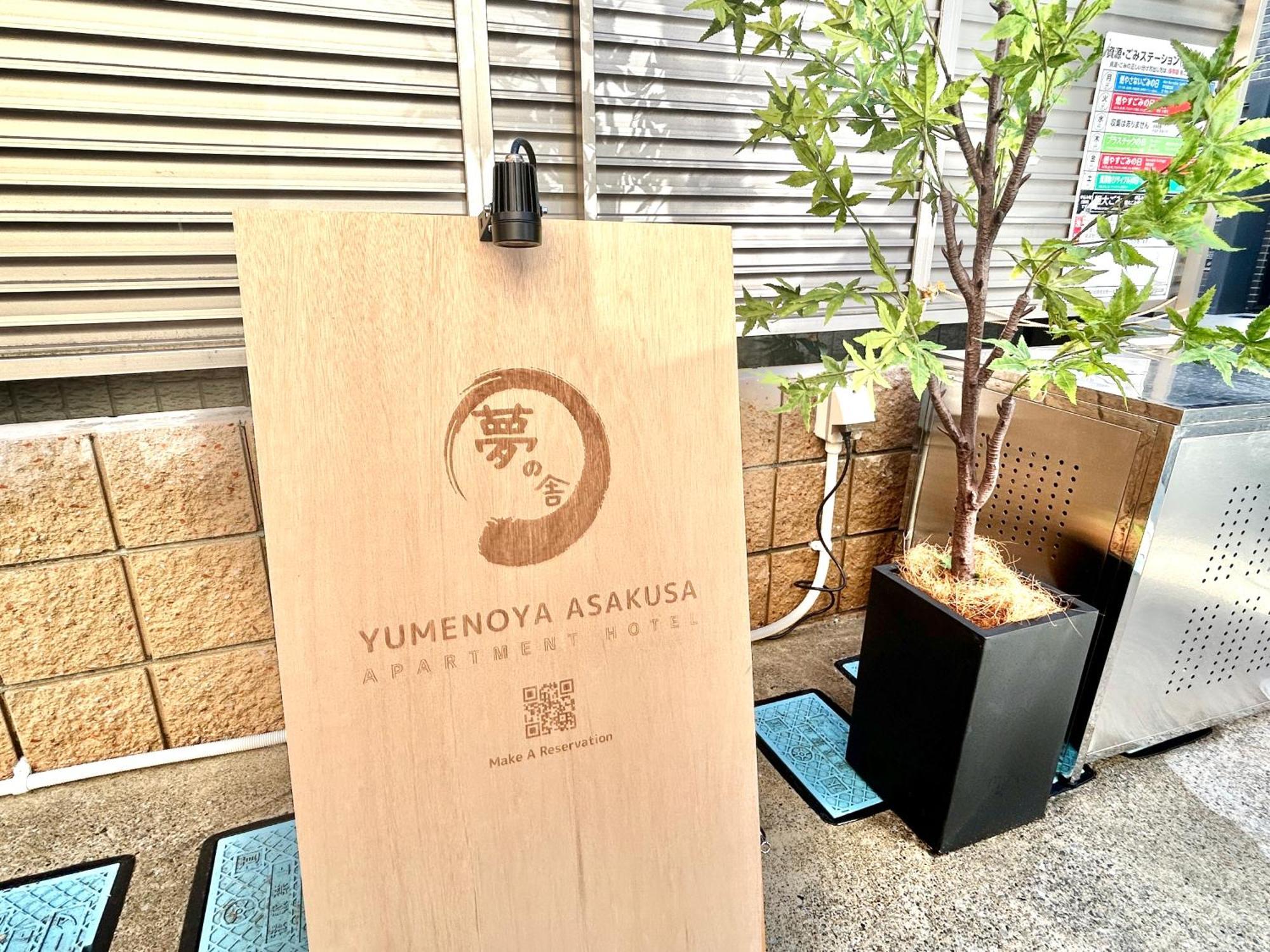 夢の舎 浅草 Yumenoya Asakusa Prefektura Tokio Exteriér fotografie